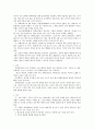 중국의 문화지리를 읽는다 요약 43페이지