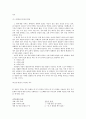 중국의 문화지리를 읽는다 요약 45페이지