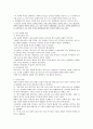 중국의 문화지리를 읽는다 요약 47페이지
