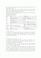 중국의 문화지리를 읽는다 요약 49페이지