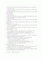 중국의 경제지리를 읽는다 요약 44페이지