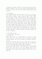 호주의 사회복지정책 3페이지