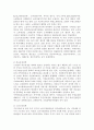 호주의 사회복지정책 6페이지
