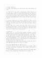 유치원과 보육시설 비교 2페이지