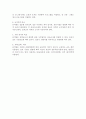 유치원과 보육시설 비교 4페이지