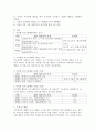 자폐아 관련 논문 요약 4페이지
