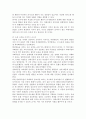 자폐아 관련 논문 요약 5페이지