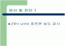 Cushing Syndrome PBL 발표자료 6페이지