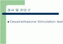 Cushing Syndrome PBL 발표자료 8페이지