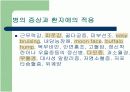 Cushing Syndrome PBL 발표자료 15페이지