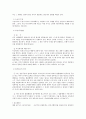 민법상 취소권의 행사와 취소의 효과 연구 2페이지