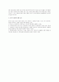 민법상 취소권의 행사와 취소의 효과 연구 3페이지