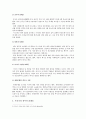 [돼지인플루엔자SI]돼지인플루엔자SI의 현황과 대응책-돼지독감SI- 4페이지
