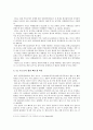 [돼지인플루엔자SI]돼지인플루엔자SI의 현황과 대응책-돼지독감SI- 5페이지