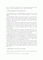 [돼지인플루엔자SI]돼지인플루엔자SI의 현황과 대응책-돼지독감SI- 6페이지