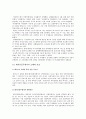 [돼지인플루엔자SI]돼지인플루엔자SI의 현황과 대응책-돼지독감SI- 9페이지