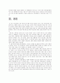 [돼지인플루엔자SI]돼지인플루엔자SI의 현황과 대응책-돼지독감SI- 12페이지