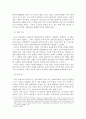거버넌스에서 NGO의 역할과 대정부관계에 대한 소고 - 한국백혈병환우회를 중심으로 7페이지