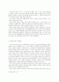 거버넌스에서 NGO의 역할과 대정부관계에 대한 소고 - 한국백혈병환우회를 중심으로 15페이지