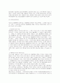 민법상 법률행위의 무효 관련 개요 2페이지