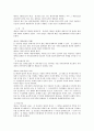 민법상 법인의 청산에 대한 연구 3페이지