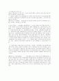 민법상 법인의 청산에 대한 연구 4페이지