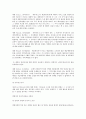 민법상 변제에 있어서 변제수령자에 관한 쟁점 검토 2페이지