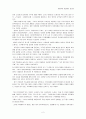 영화' 마리 앙투아네트'를 보고  2페이지