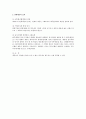 민법상 변제의 제공 방법 및 효과 2페이지