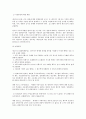민법상 변제의 충당과 관련한 쟁점 연구 2페이지