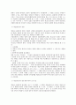 민법상 부재자의 재산관리 전반 검토 2페이지