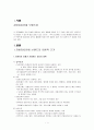 지방자치브랜드 (지자체)에 관련하여  2페이지