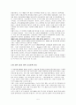 지방자치브랜드 (지자체)에 관련하여  6페이지