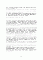 지방자치브랜드 (지자체)에 관련하여  7페이지