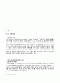10대 미혼모에 관련하여  2페이지