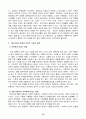 10대 미혼모에 관련하여  10페이지