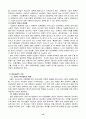 10대 미혼모에 관련하여  12페이지