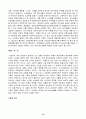 10대 미혼모에 관련하여  15페이지