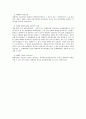 민법상 불법행위에 대한 과실상계 법리 2페이지