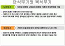[재무행정]예산회계제도 8페이지