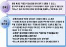 [재무행정]예산회계제도 13페이지