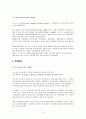 온-나라 시스템 (범정부적 행정업무관리시스템) 3페이지