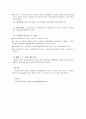 노인건강과 노인의료보장정책 7페이지