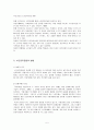 노인권익운동 6페이지