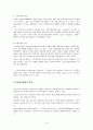 노인권익운동 7페이지