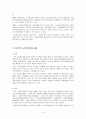 노인권익운동 9페이지
