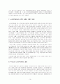 노인권익운동 11페이지
