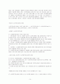 노인 여가정책에 대하여 11페이지