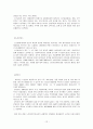 노인 여가정책에 대하여 13페이지