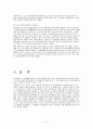 노인인력활용정책 9페이지